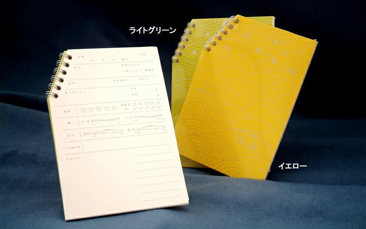 三ツ星デザイン】うどん帳 | 通販【栗林庵オンラインショップ