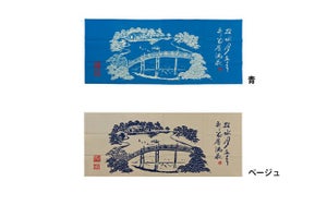 【若松繊維(株)】手ぬぐい 栗林公園