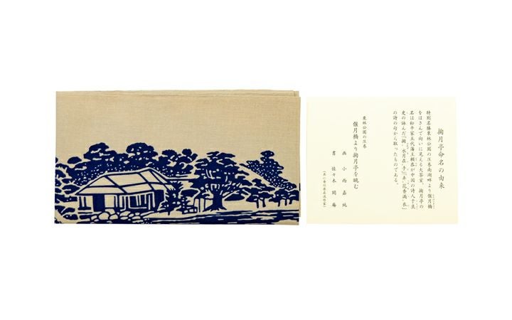 若松繊維(株)】手ぬぐい 栗林公園 | 通販【栗林庵オンラインショップ