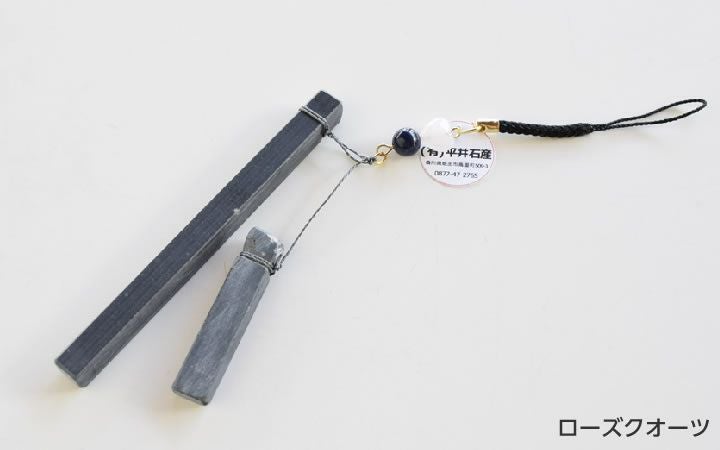 有)平井石産】サヌカイトチャーム | 通販【栗林庵オンラインショップ