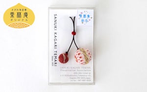 【讃岐かがり手まり保存会】栗林庵限定　YUITEMARI結い手まりストラップ・さくらんぼ