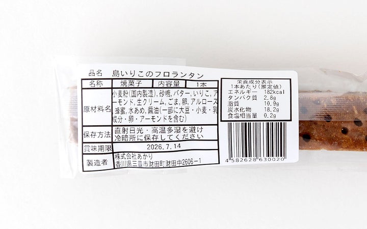 【(株)あかり】島いりこのフロランタン