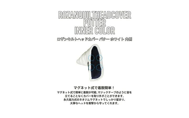 【(株)イチレン】ロザンキルトゴルフヘッドカバー ホワイト　ピンパター PT