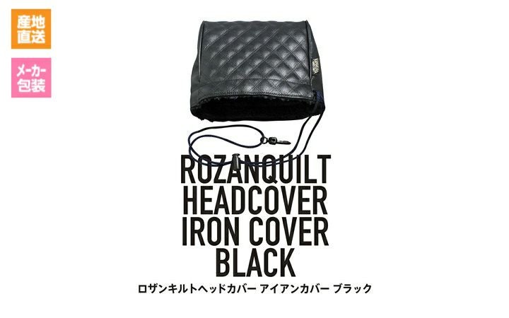 【(株)イチレン】ロザンキルトゴルフヘッドカバー ブラック　アイアン IC