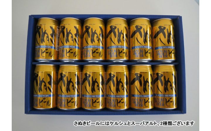 恋ヌールW B-BLUE さとるちゃんセット クール便※【香川ブルワリー】さぬきビール 350ml 12本セット (ケルシュ