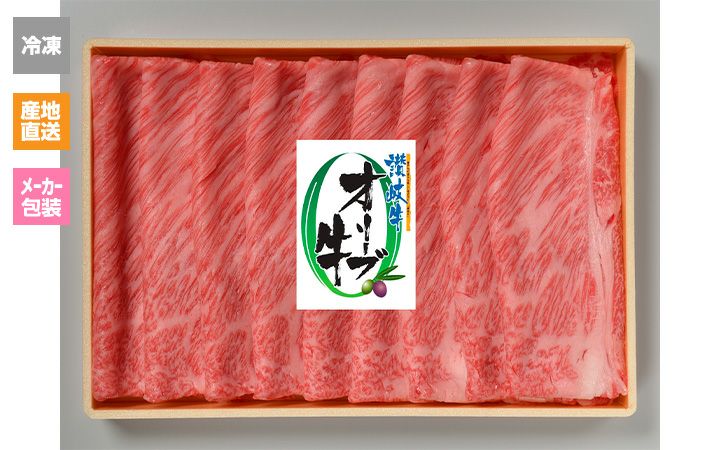 冷凍※【(株)カワイ】オリーブ牛 すき焼き用 肩ロース(400g) | 通販