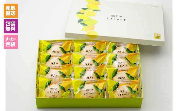 ラ・ファミーユ】瀬戸内レモンケーキ 12個入 | 通販【栗林庵オンライン