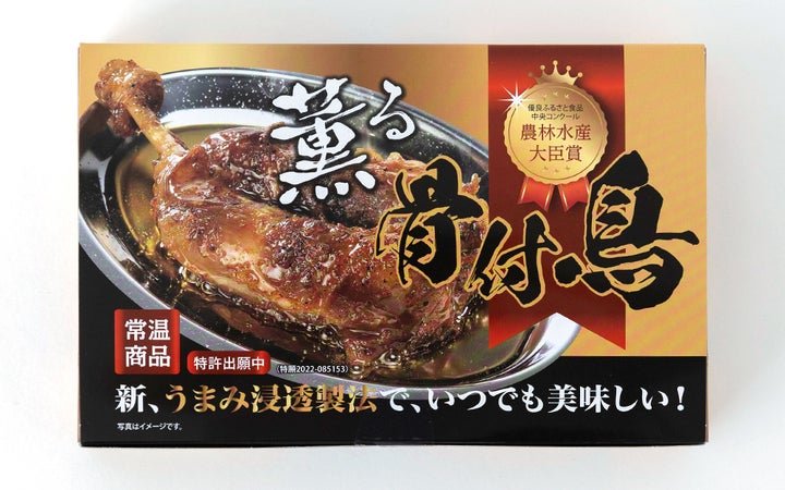  【(株)おがた食研】薫る骨付鳥