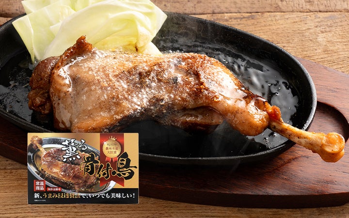  【(株)おがた食研】薫る骨付鳥