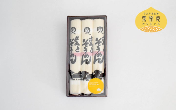 株）藤井製麺】さぬきそうめん3本入 TSB-3 | 通販【栗林庵オンライン